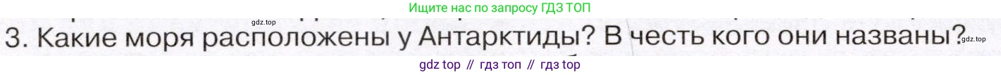 География, 7 класс Учебник, авторы: Климанова Оксана Александровна, Климанов Владимир Викторович, Ким Эльвира Васильевна, Сиротин Владимир Иванович, издательство Просвещение, Москва, 2021, белого цвета, страница 294, номер 3, Условие (продолжение 2)