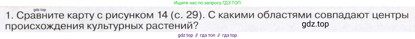 География, 7 класс Учебник, авторы: Климанова Оксана Александровна, Климанов Владимир Викторович, Ким Эльвира Васильевна, Сиротин Владимир Иванович, издательство Просвещение, Москва, 2021, белого цвета, страница 304, номер 1, Условие (продолжение 2)