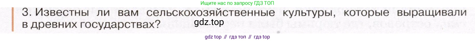 География, 7 класс Учебник, авторы: Климанова Оксана Александровна, Климанов Владимир Викторович, Ким Эльвира Васильевна, Сиротин Владимир Иванович, издательство Просвещение, Москва, 2021, белого цвета, страница 29, номер 3, Условие (продолжение 2)