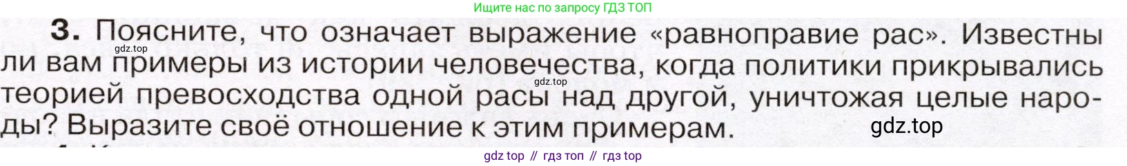 География, 7 класс Учебник, авторы: Климанова Оксана Александровна, Климанов Владимир Викторович, Ким Эльвира Васильевна, Сиротин Владимир Иванович, издательство Просвещение, Москва, 2021, белого цвета, страница 51, номер 3, Условие