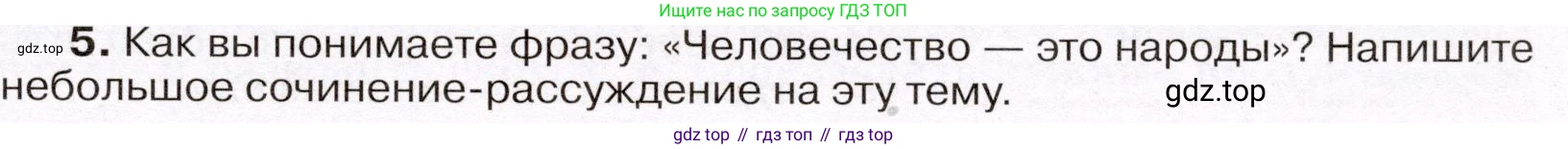 География, 7 класс Учебник, авторы: Климанова Оксана Александровна, Климанов Владимир Викторович, Ким Эльвира Васильевна, Сиротин Владимир Иванович, издательство Просвещение, Москва, 2021, белого цвета, страница 51, номер 5, Условие