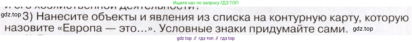 География, 7 класс Учебник, авторы: Климанова Оксана Александровна, Климанов Владимир Викторович, Ким Эльвира Васильевна, Сиротин Владимир Иванович, издательство Просвещение, Москва, 2021, белого цвета, страница 157, номер 3, Условие