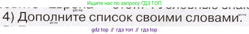 География, 7 класс Учебник, авторы: Климанова Оксана Александровна, Климанов Владимир Викторович, Ким Эльвира Васильевна, Сиротин Владимир Иванович, издательство Просвещение, Москва, 2021, белого цвета, страница 157, номер 4, Условие