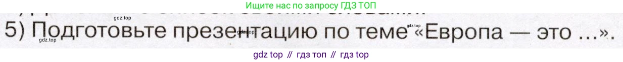 География, 7 класс Учебник, авторы: Климанова Оксана Александровна, Климанов Владимир Викторович, Ким Эльвира Васильевна, Сиротин Владимир Иванович, издательство Просвещение, Москва, 2021, белого цвета, страница 157, номер 5, Условие
