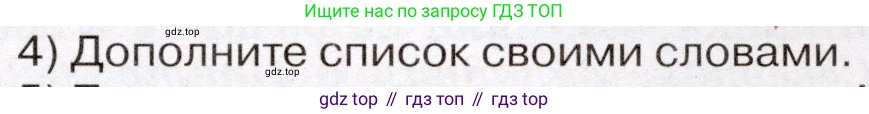 География, 7 класс Учебник, авторы: Климанова Оксана Александровна, Климанов Владимир Викторович, Ким Эльвира Васильевна, Сиротин Владимир Иванович, издательство Просвещение, Москва, 2021, белого цвета, страница 201, номер 4, Условие