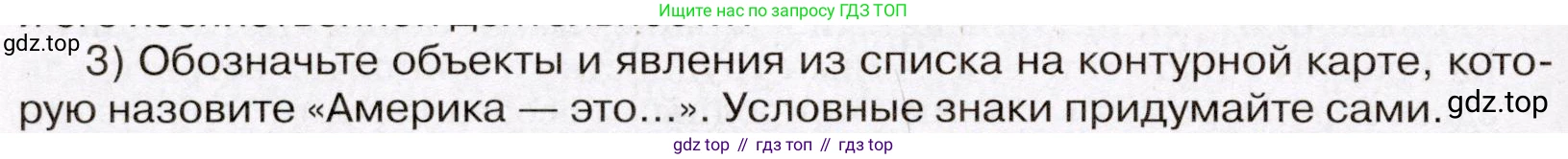География, 7 класс Учебник, авторы: Климанова Оксана Александровна, Климанов Владимир Викторович, Ким Эльвира Васильевна, Сиротин Владимир Иванович, издательство Просвещение, Москва, 2021, белого цвета, страница 272, номер 3, Условие