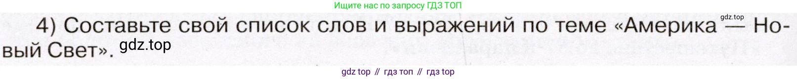 География, 7 класс Учебник, авторы: Климанова Оксана Александровна, Климанов Владимир Викторович, Ким Эльвира Васильевна, Сиротин Владимир Иванович, издательство Просвещение, Москва, 2021, белого цвета, страница 272, номер 4, Условие