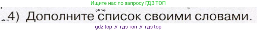 География, 7 класс Учебник, авторы: Климанова Оксана Александровна, Климанов Владимир Викторович, Ким Эльвира Васильевна, Сиротин Владимир Иванович, издательство Просвещение, Москва, 2021, белого цвета, страница 288, номер 4, Условие