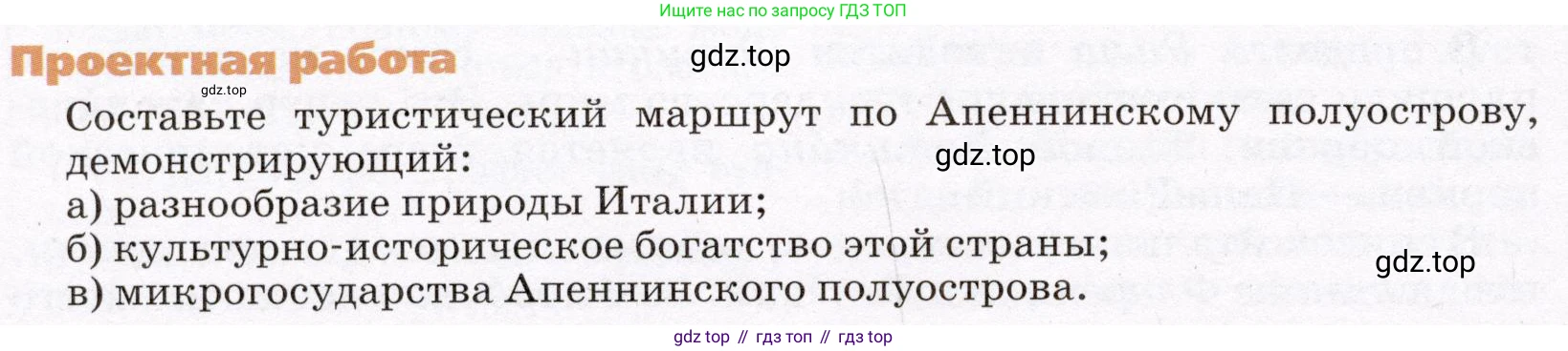 География, 7 класс Учебник, авторы: Климанова Оксана Александровна, Климанов Владимир Викторович, Ким Эльвира Васильевна, Сиротин Владимир Иванович, издательство Просвещение, Москва, 2021, белого цвета, страница 142, Условие