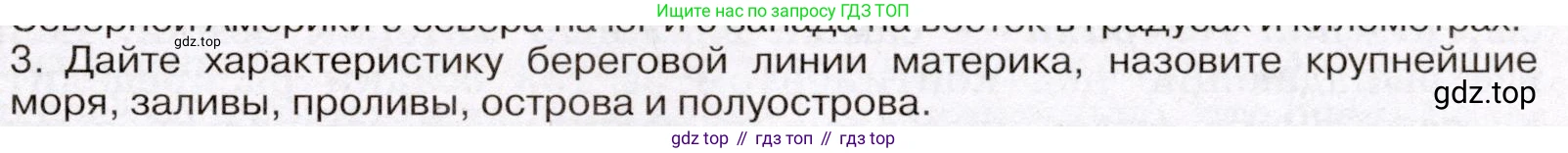 География, 7 класс Учебник, авторы: Климанова Оксана Александровна, Климанов Владимир Викторович, Ким Эльвира Васильевна, Сиротин Владимир Иванович, издательство Просвещение, Москва, 2021, белого цвета, страница 229, номер 3, Условие