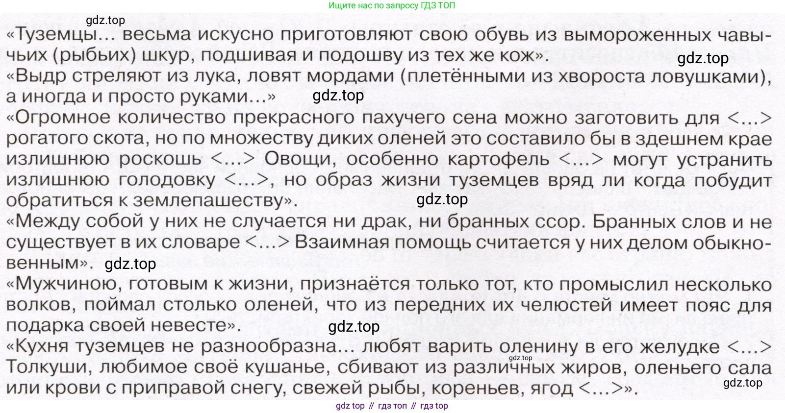 География, 7 класс Учебник, авторы: Климанова Оксана Александровна, Климанов Владимир Викторович, Ким Эльвира Васильевна, Сиротин Владимир Иванович, издательство Просвещение, Москва, 2021, белого цвета, страница 18, номер 2, Условие