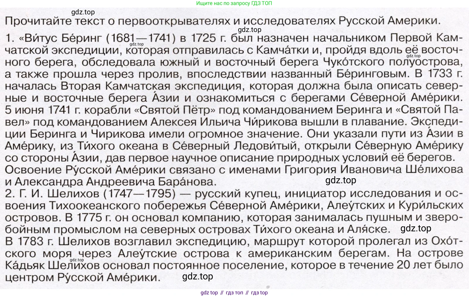 ГДЗ География, 7 класс Учебник, авторы: Климанова Оксана Александровна, Климанов Владимир Викторович, Ким Эльвира Васильевна, Сиротин Владимир Иванович, издательство Просвещение, Москва, 2021, белого цвета, страница 23, Условие