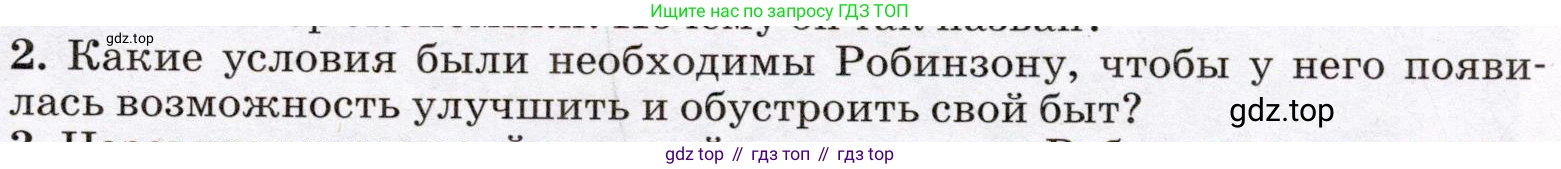 География, 7 класс Учебник, авторы: Климанова Оксана Александровна, Климанов Владимир Викторович, Ким Эльвира Васильевна, Сиротин Владимир Иванович, издательство Просвещение, Москва, 2021, белого цвета, страница 55, номер 2, Условие