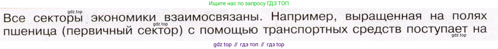 География, 7 класс Учебник, авторы: Климанова Оксана Александровна, Климанов Владимир Викторович, Ким Эльвира Васильевна, Сиротин Владимир Иванович, издательство Просвещение, Москва, 2021, белого цвета, страница 57, номер 1, Условие