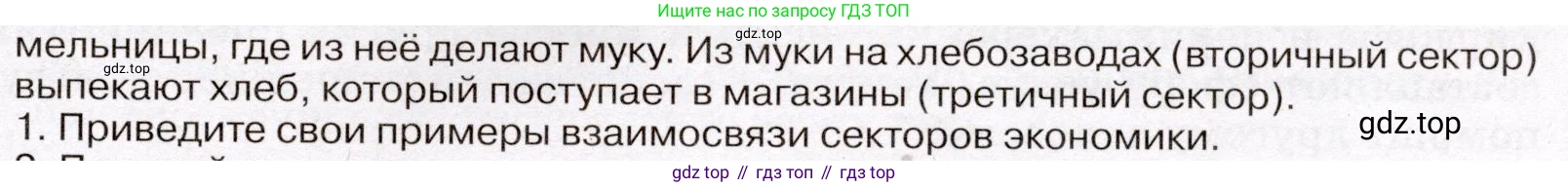География, 7 класс Учебник, авторы: Климанова Оксана Александровна, Климанов Владимир Викторович, Ким Эльвира Васильевна, Сиротин Владимир Иванович, издательство Просвещение, Москва, 2021, белого цвета, страница 57, номер 1, Условие (продолжение 2)