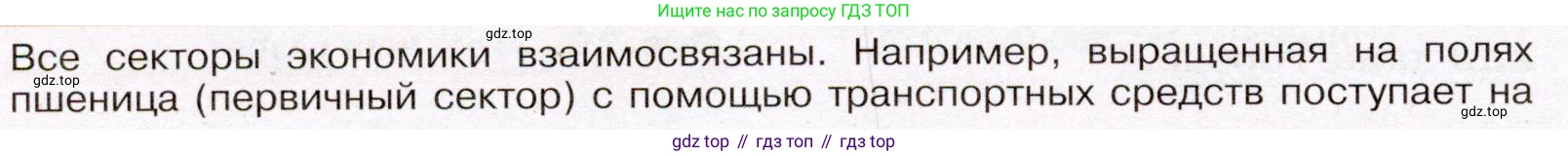 География, 7 класс Учебник, авторы: Климанова Оксана Александровна, Климанов Владимир Викторович, Ким Эльвира Васильевна, Сиротин Владимир Иванович, издательство Просвещение, Москва, 2021, белого цвета, страница 57, номер 2, Условие