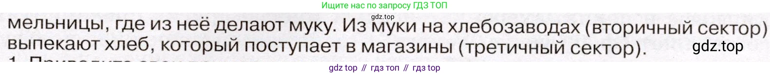 География, 7 класс Учебник, авторы: Климанова Оксана Александровна, Климанов Владимир Викторович, Ким Эльвира Васильевна, Сиротин Владимир Иванович, издательство Просвещение, Москва, 2021, белого цвета, страница 57, номер 2, Условие (продолжение 2)