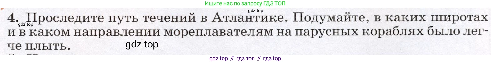 География, 7 класс Учебник, авторы: Климанова Оксана Александровна, Климанов Владимир Викторович, Ким Эльвира Васильевна, Сиротин Владимир Иванович, издательство Просвещение, Москва, 2021, белого цвета, страница 71, номер 4, Условие