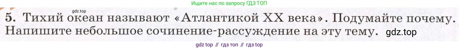 География, 7 класс Учебник, авторы: Климанова Оксана Александровна, Климанов Владимир Викторович, Ким Эльвира Васильевна, Сиротин Владимир Иванович, издательство Просвещение, Москва, 2021, белого цвета, страница 78, номер 5, Условие