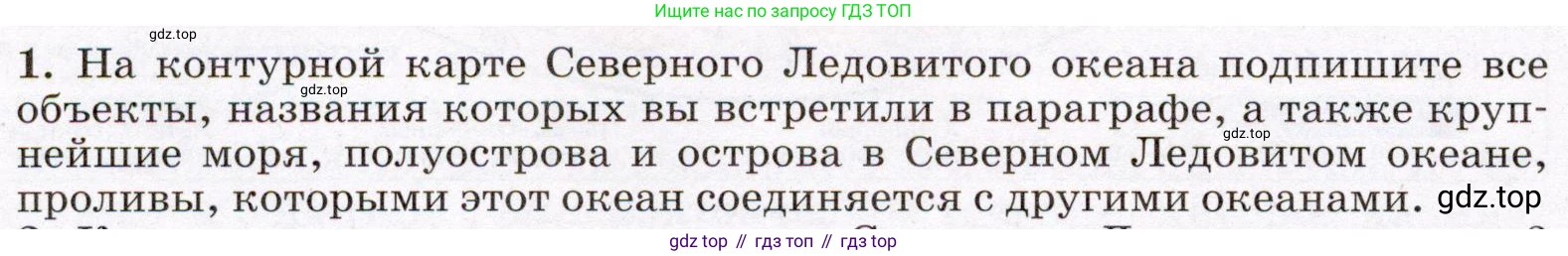 География, 7 класс Учебник, авторы: Климанова Оксана Александровна, Климанов Владимир Викторович, Ким Эльвира Васильевна, Сиротин Владимир Иванович, издательство Просвещение, Москва, 2021, белого цвета, страница 80, номер 1, Условие