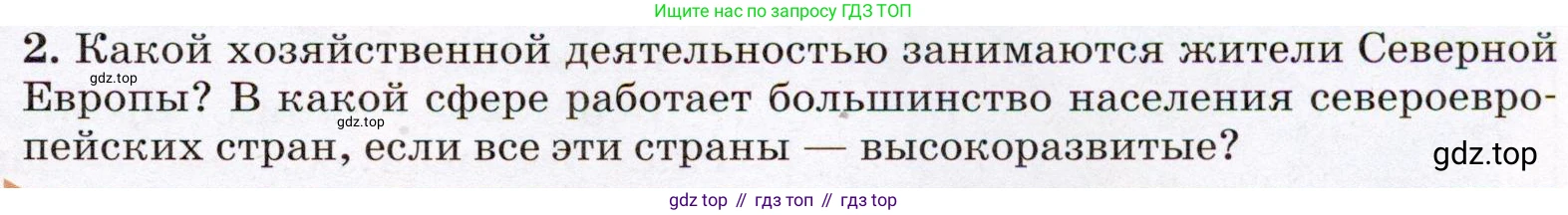 География, 7 класс Учебник, авторы: Климанова Оксана Александровна, Климанов Владимир Викторович, Ким Эльвира Васильевна, Сиротин Владимир Иванович, издательство Просвещение, Москва, 2021, белого цвета, страница 103, номер 2, Условие