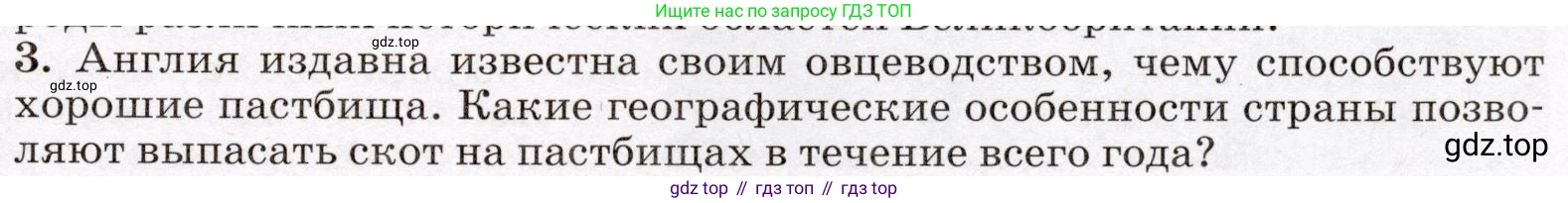 География, 7 класс Учебник, авторы: Климанова Оксана Александровна, Климанов Владимир Викторович, Ким Эльвира Васильевна, Сиротин Владимир Иванович, издательство Просвещение, Москва, 2021, белого цвета, страница 109, номер 3, Условие