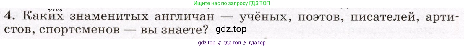 География, 7 класс Учебник, авторы: Климанова Оксана Александровна, Климанов Владимир Викторович, Ким Эльвира Васильевна, Сиротин Владимир Иванович, издательство Просвещение, Москва, 2021, белого цвета, страница 109, номер 4, Условие