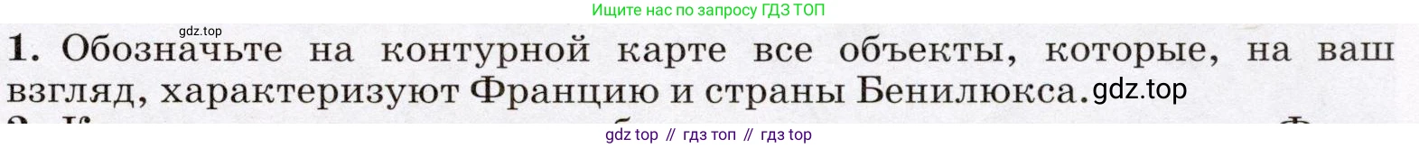 География, 7 класс Учебник, авторы: Климанова Оксана Александровна, Климанов Владимир Викторович, Ким Эльвира Васильевна, Сиротин Владимир Иванович, издательство Просвещение, Москва, 2021, белого цвета, страница 115, номер 1, Условие