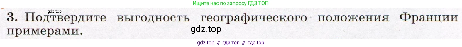 География, 7 класс Учебник, авторы: Климанова Оксана Александровна, Климанов Владимир Викторович, Ким Эльвира Васильевна, Сиротин Владимир Иванович, издательство Просвещение, Москва, 2021, белого цвета, страница 115, номер 3, Условие