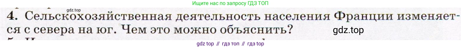 География, 7 класс Учебник, авторы: Климанова Оксана Александровна, Климанов Владимир Викторович, Ким Эльвира Васильевна, Сиротин Владимир Иванович, издательство Просвещение, Москва, 2021, белого цвета, страница 115, номер 4, Условие
