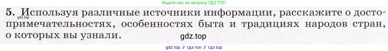 География, 7 класс Учебник, авторы: Климанова Оксана Александровна, Климанов Владимир Викторович, Ким Эльвира Васильевна, Сиротин Владимир Иванович, издательство Просвещение, Москва, 2021, белого цвета, страница 115, номер 5, Условие