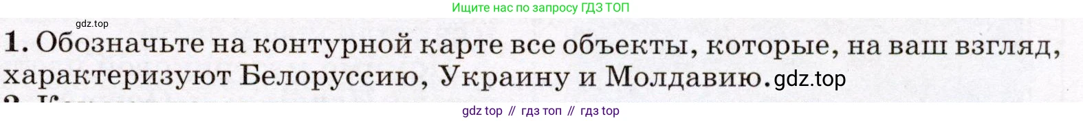 География, 7 класс Учебник, авторы: Климанова Оксана Александровна, Климанов Владимир Викторович, Ким Эльвира Васильевна, Сиротин Владимир Иванович, издательство Просвещение, Москва, 2021, белого цвета, страница 133, номер 1, Условие