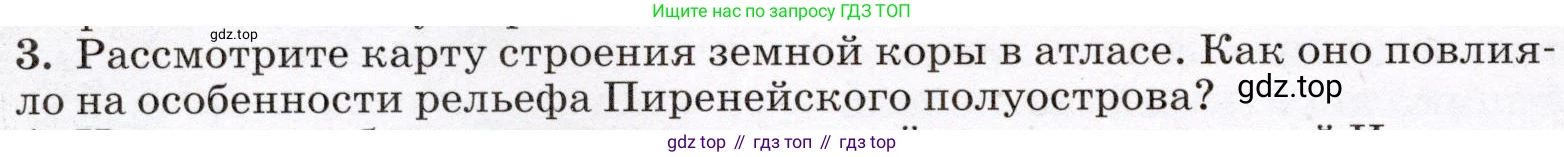 География, 7 класс Учебник, авторы: Климанова Оксана Александровна, Климанов Владимир Викторович, Ким Эльвира Васильевна, Сиротин Владимир Иванович, издательство Просвещение, Москва, 2021, белого цвета, страница 138, номер 3, Условие
