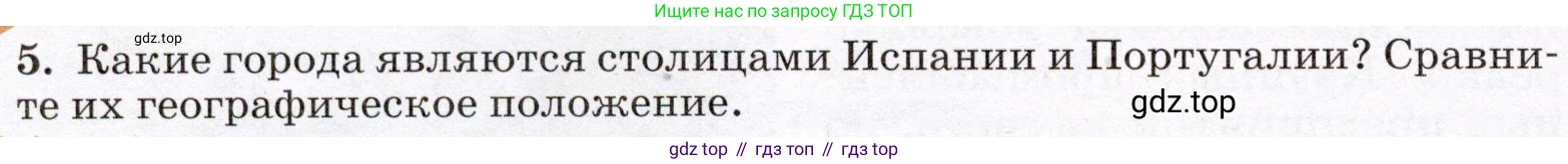 География, 7 класс Учебник, авторы: Климанова Оксана Александровна, Климанов Владимир Викторович, Ким Эльвира Васильевна, Сиротин Владимир Иванович, издательство Просвещение, Москва, 2021, белого цвета, страница 138, номер 5, Условие