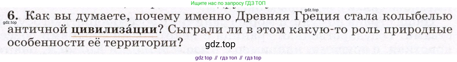 География, 7 класс Учебник, авторы: Климанова Оксана Александровна, Климанов Владимир Викторович, Ким Эльвира Васильевна, Сиротин Владимир Иванович, издательство Просвещение, Москва, 2021, белого цвета, страница 147, номер 6, Условие