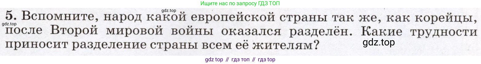 География, 7 класс Учебник, авторы: Климанова Оксана Александровна, Климанов Владимир Викторович, Ким Эльвира Васильевна, Сиротин Владимир Иванович, издательство Просвещение, Москва, 2021, белого цвета, страница 189, номер 5, Условие