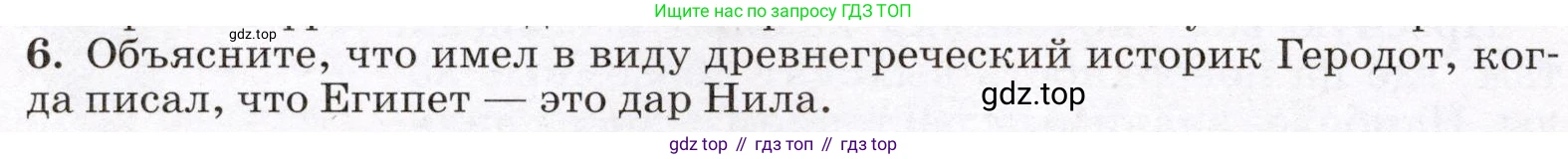 География, 7 класс Учебник, авторы: Климанова Оксана Александровна, Климанов Владимир Викторович, Ким Эльвира Васильевна, Сиротин Владимир Иванович, издательство Просвещение, Москва, 2021, белого цвета, страница 210, номер 6, Условие