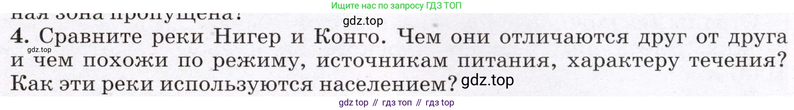 География, 7 класс Учебник, авторы: Климанова Оксана Александровна, Климанов Владимир Викторович, Ким Эльвира Васильевна, Сиротин Владимир Иванович, издательство Просвещение, Москва, 2021, белого цвета, страница 215, номер 4, Условие