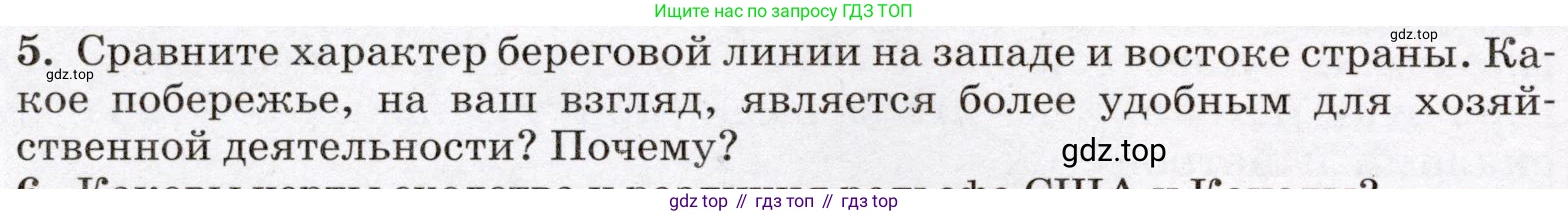 География, 7 класс Учебник, авторы: Климанова Оксана Александровна, Климанов Владимир Викторович, Ким Эльвира Васильевна, Сиротин Владимир Иванович, издательство Просвещение, Москва, 2021, белого цвета, страница 244, номер 5, Условие