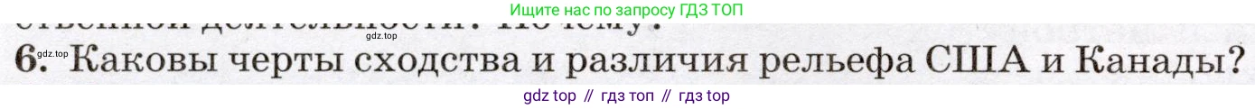 География, 7 класс Учебник, авторы: Климанова Оксана Александровна, Климанов Владимир Викторович, Ким Эльвира Васильевна, Сиротин Владимир Иванович, издательство Просвещение, Москва, 2021, белого цвета, страница 244, номер 6, Условие