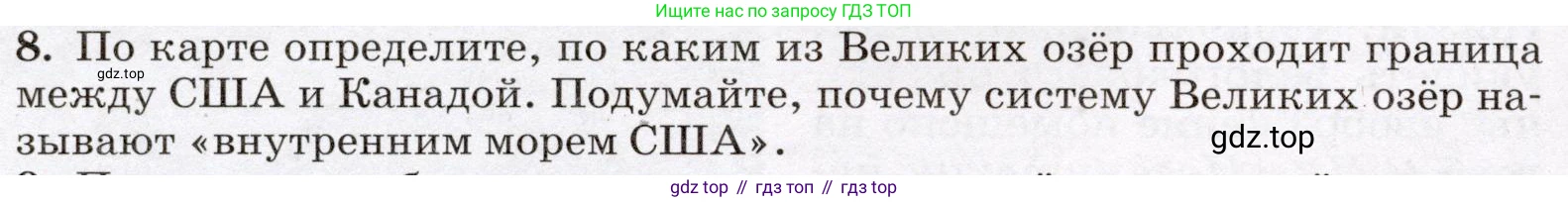 География, 7 класс Учебник, авторы: Климанова Оксана Александровна, Климанов Владимир Викторович, Ким Эльвира Васильевна, Сиротин Владимир Иванович, издательство Просвещение, Москва, 2021, белого цвета, страница 244, номер 8, Условие