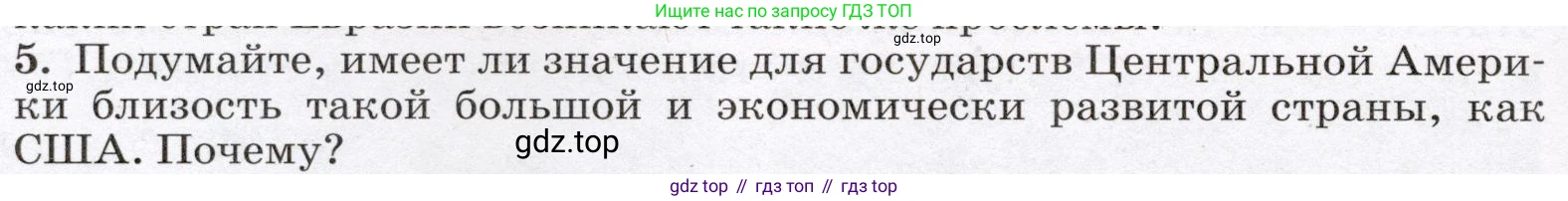 География, 7 класс Учебник, авторы: Климанова Оксана Александровна, Климанов Владимир Викторович, Ким Эльвира Васильевна, Сиротин Владимир Иванович, издательство Просвещение, Москва, 2021, белого цвета, страница 254, номер 5, Условие