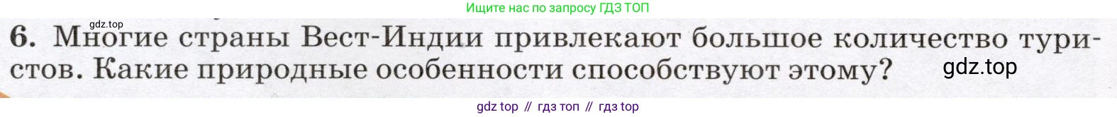 География, 7 класс Учебник, авторы: Климанова Оксана Александровна, Климанов Владимир Викторович, Ким Эльвира Васильевна, Сиротин Владимир Иванович, издательство Просвещение, Москва, 2021, белого цвета, страница 254, номер 6, Условие