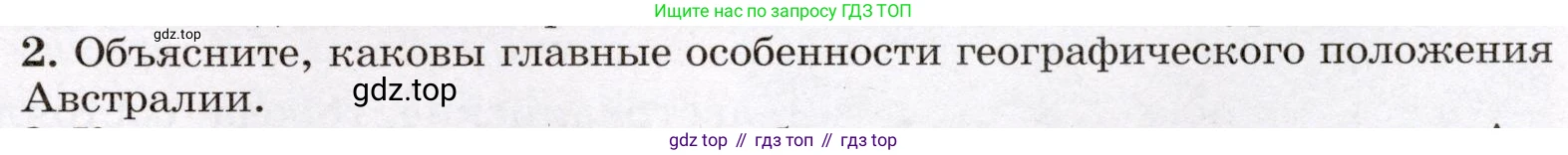 География, 7 класс Учебник, авторы: Климанова Оксана Александровна, Климанов Владимир Викторович, Ким Эльвира Васильевна, Сиротин Владимир Иванович, издательство Просвещение, Москва, 2021, белого цвета, страница 277, номер 2, Условие