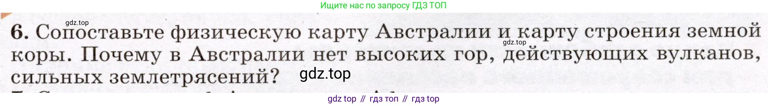 География, 7 класс Учебник, авторы: Климанова Оксана Александровна, Климанов Владимир Викторович, Ким Эльвира Васильевна, Сиротин Владимир Иванович, издательство Просвещение, Москва, 2021, белого цвета, страница 277, номер 6, Условие