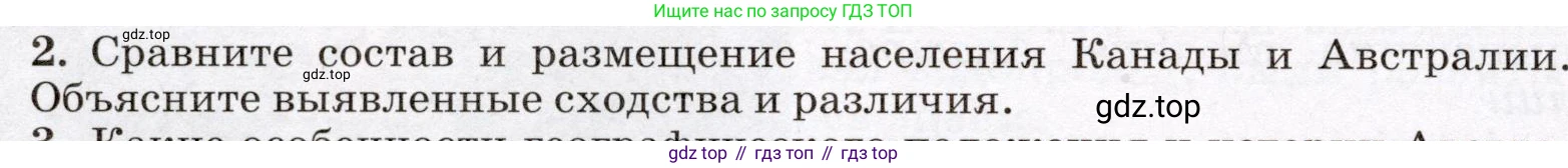 География, 7 класс Учебник, авторы: Климанова Оксана Александровна, Климанов Владимир Викторович, Ким Эльвира Васильевна, Сиротин Владимир Иванович, издательство Просвещение, Москва, 2021, белого цвета, страница 280, номер 2, Условие