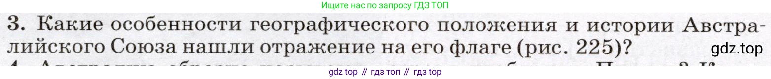 География, 7 класс Учебник, авторы: Климанова Оксана Александровна, Климанов Владимир Викторович, Ким Эльвира Васильевна, Сиротин Владимир Иванович, издательство Просвещение, Москва, 2021, белого цвета, страница 280, номер 3, Условие