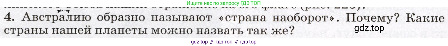 География, 7 класс Учебник, авторы: Климанова Оксана Александровна, Климанов Владимир Викторович, Ким Эльвира Васильевна, Сиротин Владимир Иванович, издательство Просвещение, Москва, 2021, белого цвета, страница 280, номер 4, Условие