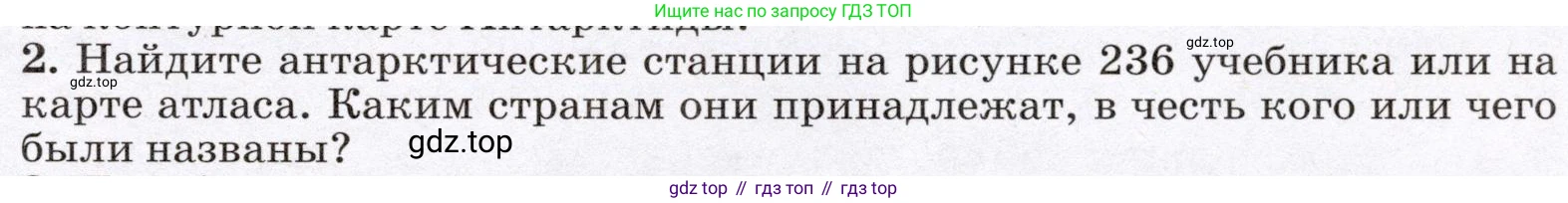 География, 7 класс Учебник, авторы: Климанова Оксана Александровна, Климанов Владимир Викторович, Ким Эльвира Васильевна, Сиротин Владимир Иванович, издательство Просвещение, Москва, 2021, белого цвета, страница 299, номер 2, Условие