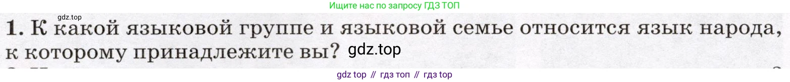 География, 7 класс Учебник, авторы: Климанова Оксана Александровна, Климанов Владимир Викторович, Ким Эльвира Васильевна, Сиротин Владимир Иванович, издательство Просвещение, Москва, 2021, белого цвета, страница 46, номер 1, Условие